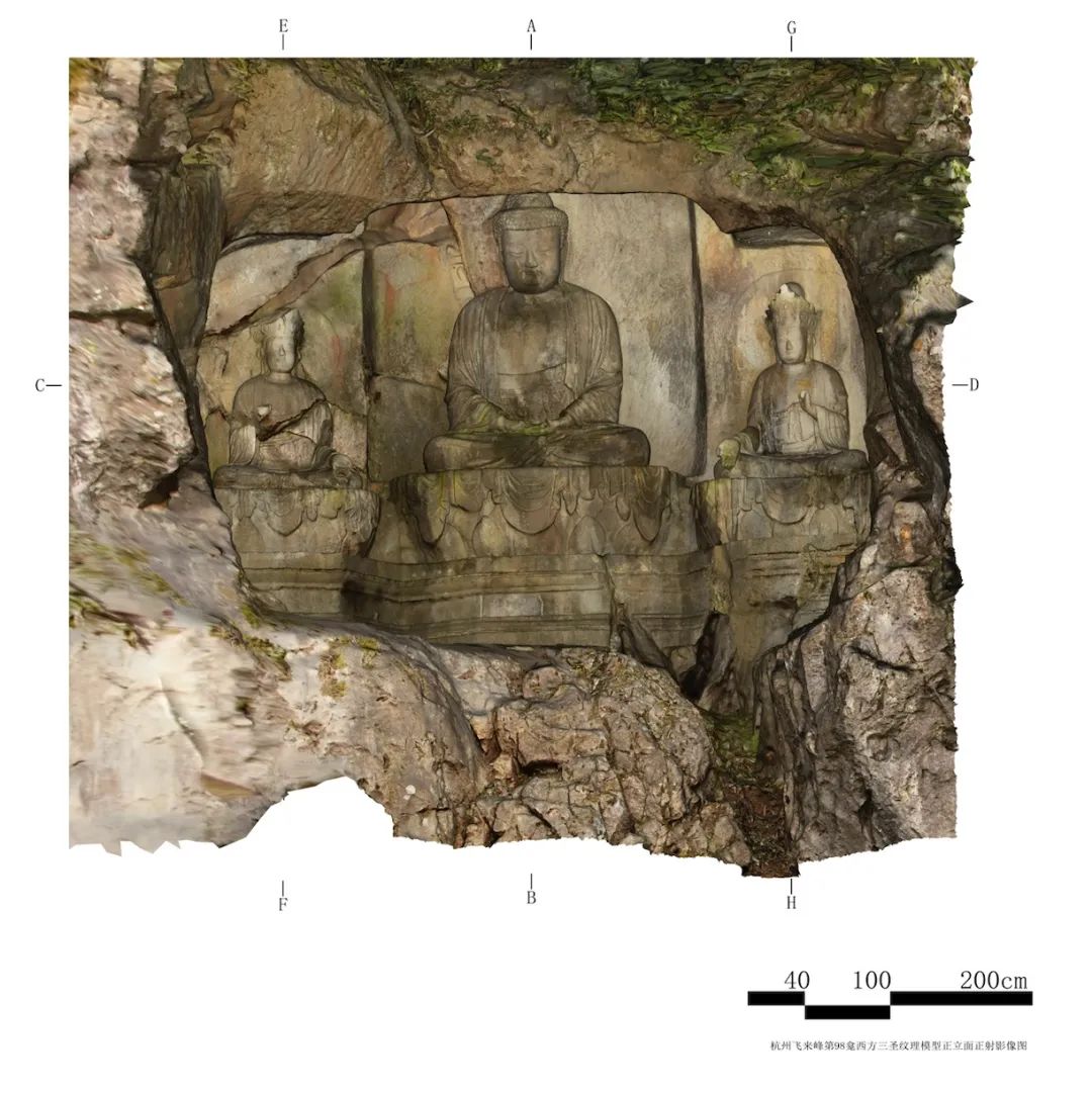 飞来峰第98龛杨琏真伽捐凿的西方三圣造像正射影像图