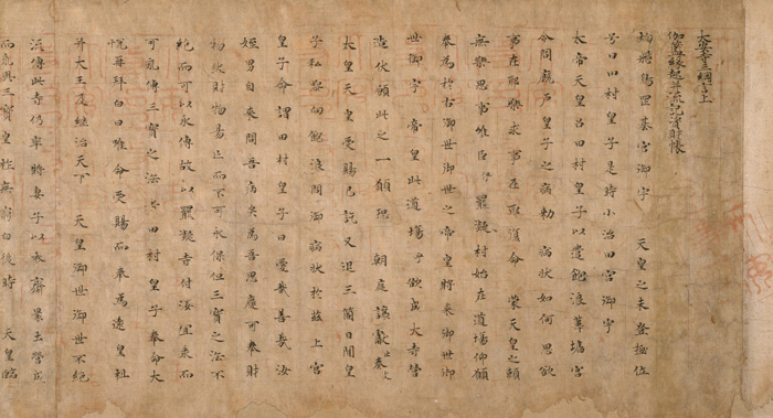 《大安寺伽蓝源起并流记资财账》,奈良时代(8世纪),国立历史民俗博物馆藏,日本重要文化财产
