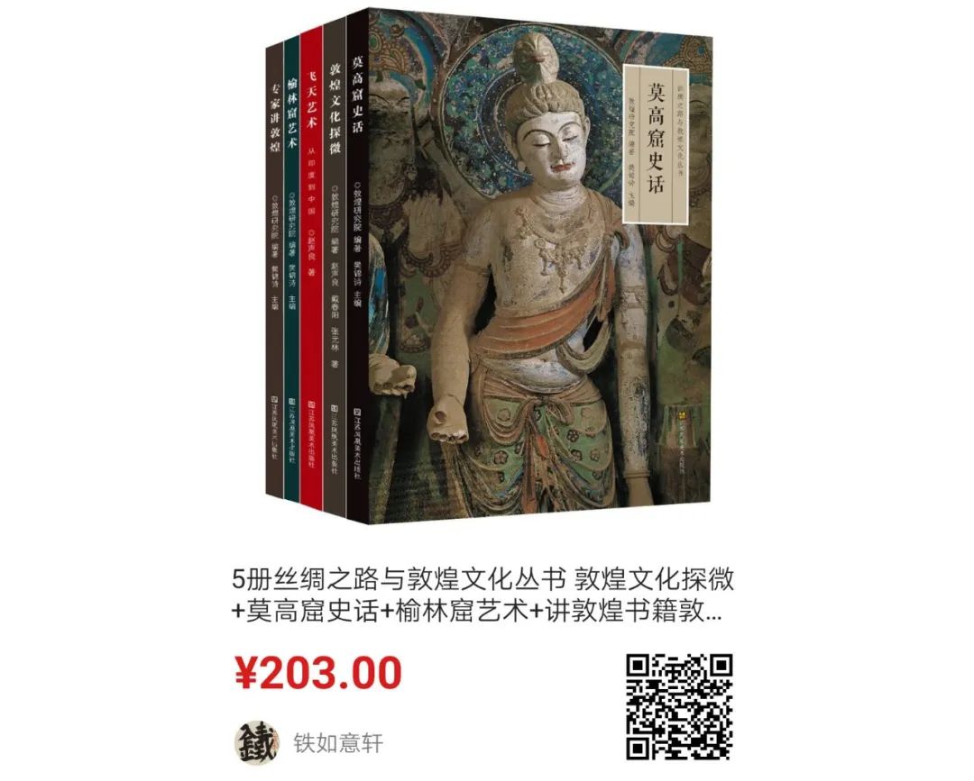 旃檀精舍▕ 千年一叹！斯坦因密室中的敦煌藏经洞绘画珍品-深度阅读-