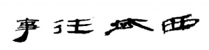 ֮£Ź