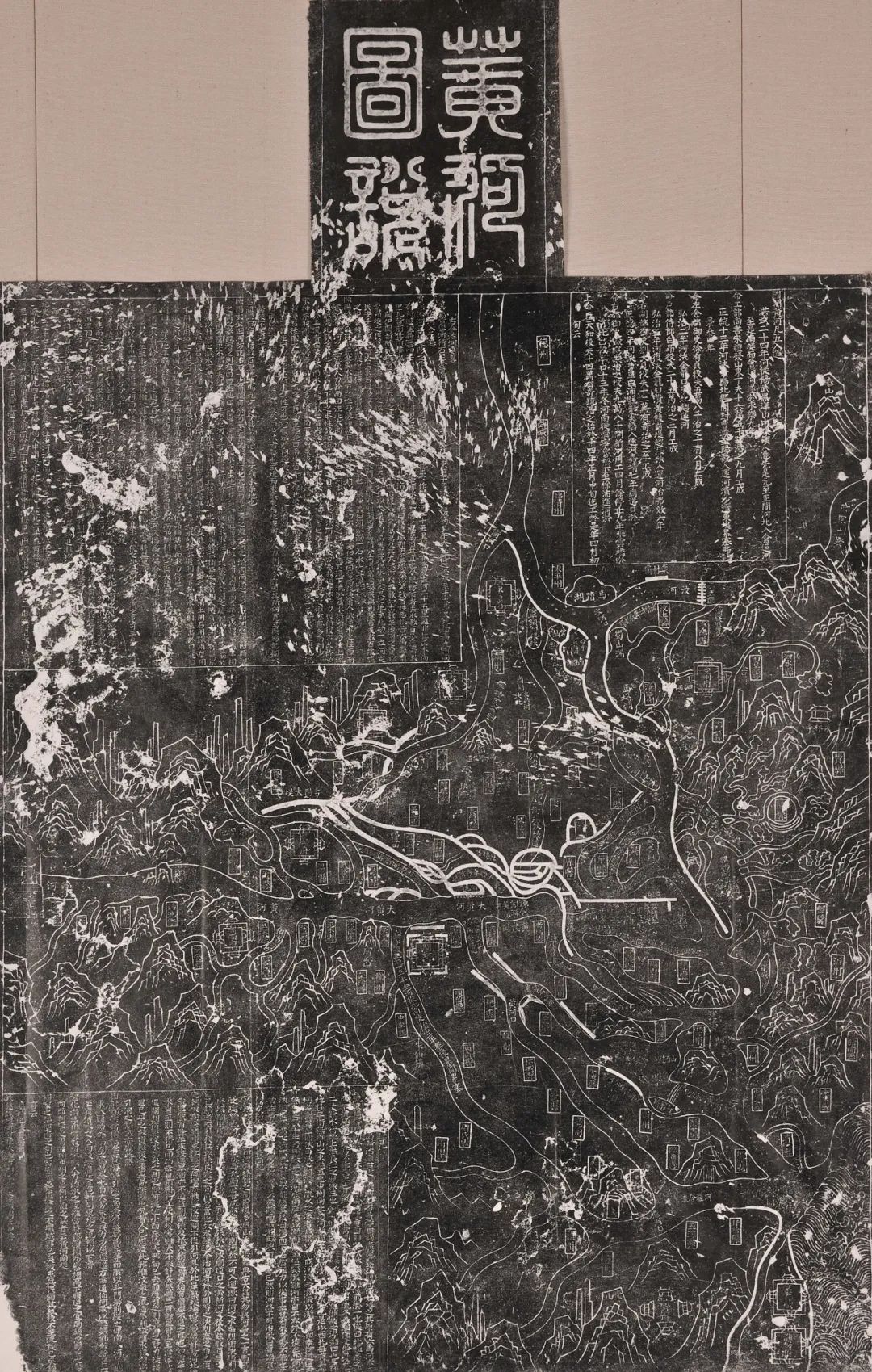 黄河说图 明嘉靖十四年 （1535） 刘天和撰并书