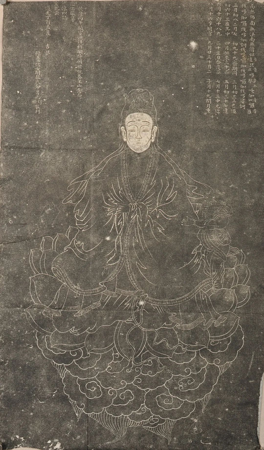 莲台观音像 清道光十七年 （1837） 胡元燠、胡元爆 刊。