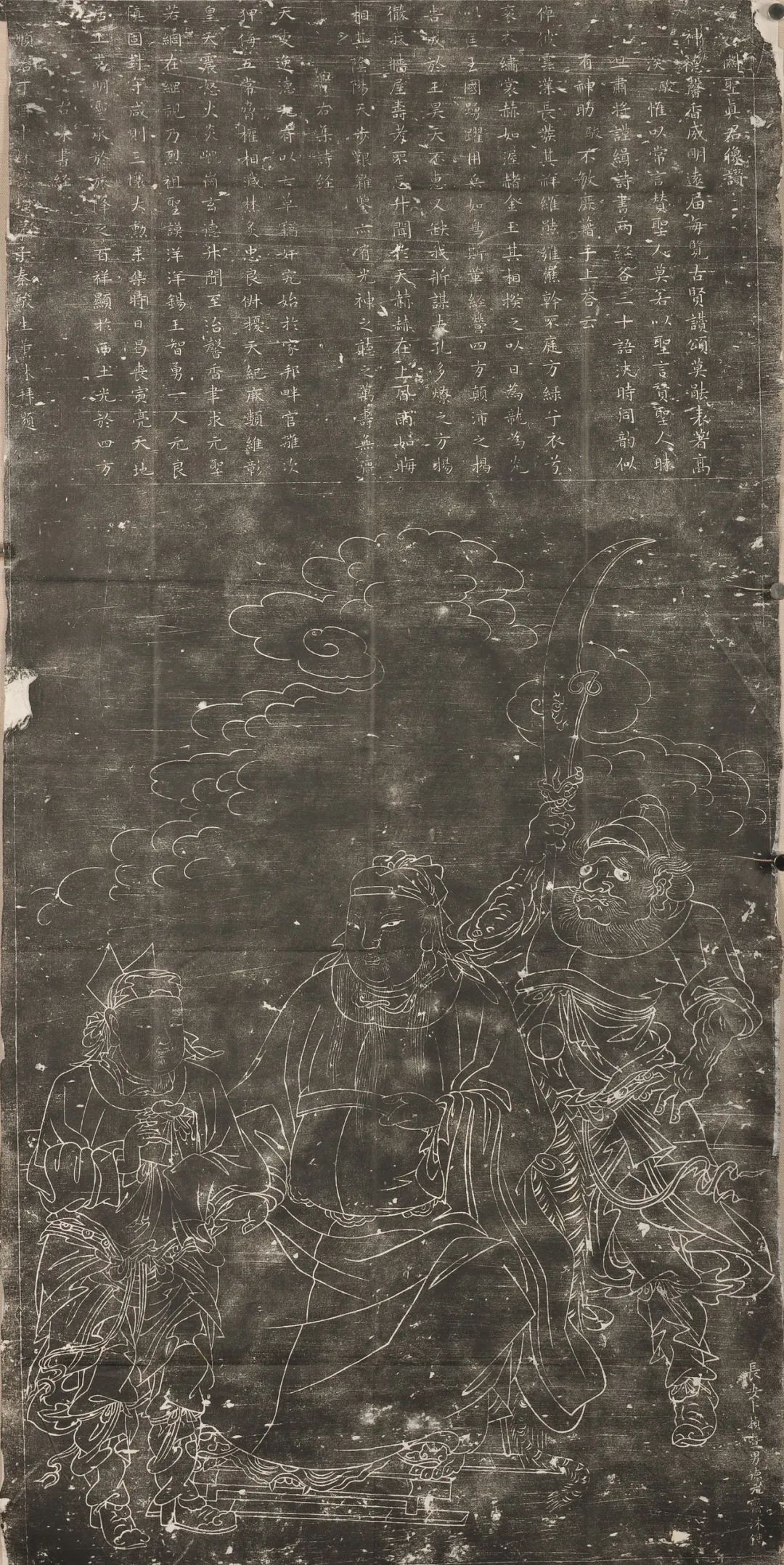 关圣真君像赞 清顺治十四年 （1657） 秦骏生题赞，卜桢、卜德元刻石。
