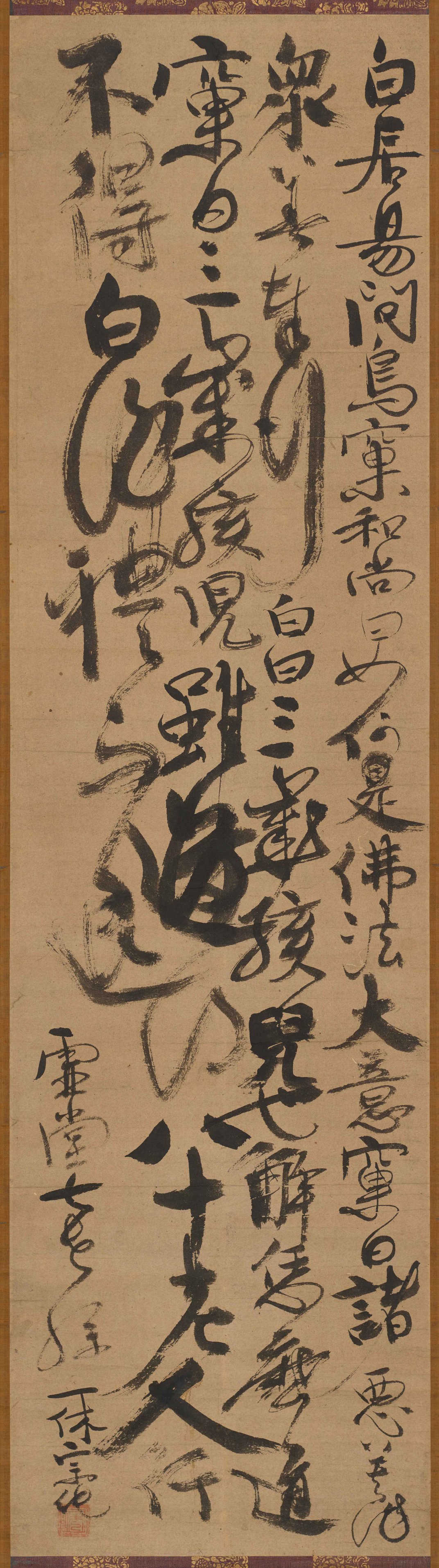 一休宗纯,《白居易问鸟窠禅师》,15世纪
