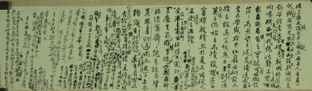 黄宾虹《古印文字禹迹考》手稿
