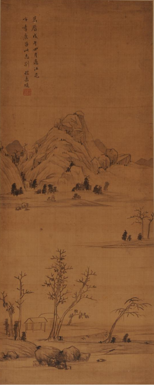 《远山古屋图》 程嘉燧   绢本立轴  1618年  安徽博物院藏