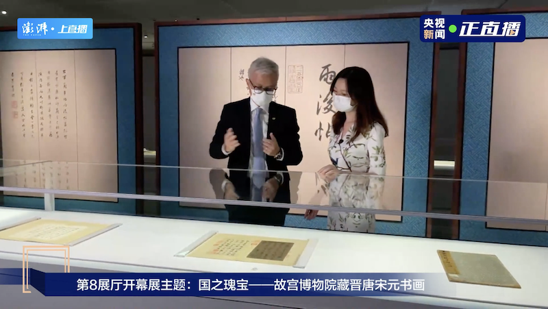 香港故宫文化博物馆馆长吴志华进行了直播导览