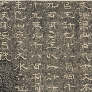 台北故宫“巨幅名作”，呈现《重修山河堰碑》墨拓