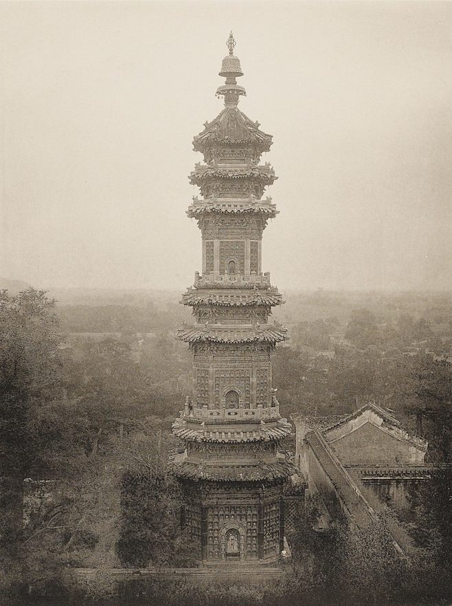 颐和园琉璃塔，北京，1901年摄