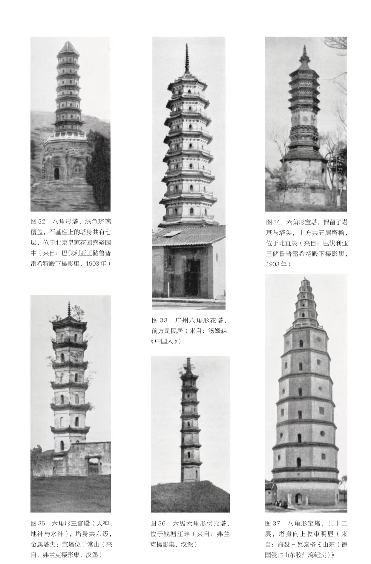 各种类型的塔