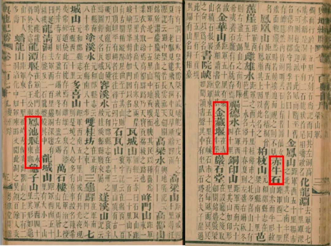 图5 《舆地纪胜》所载梁山境内的堰塘