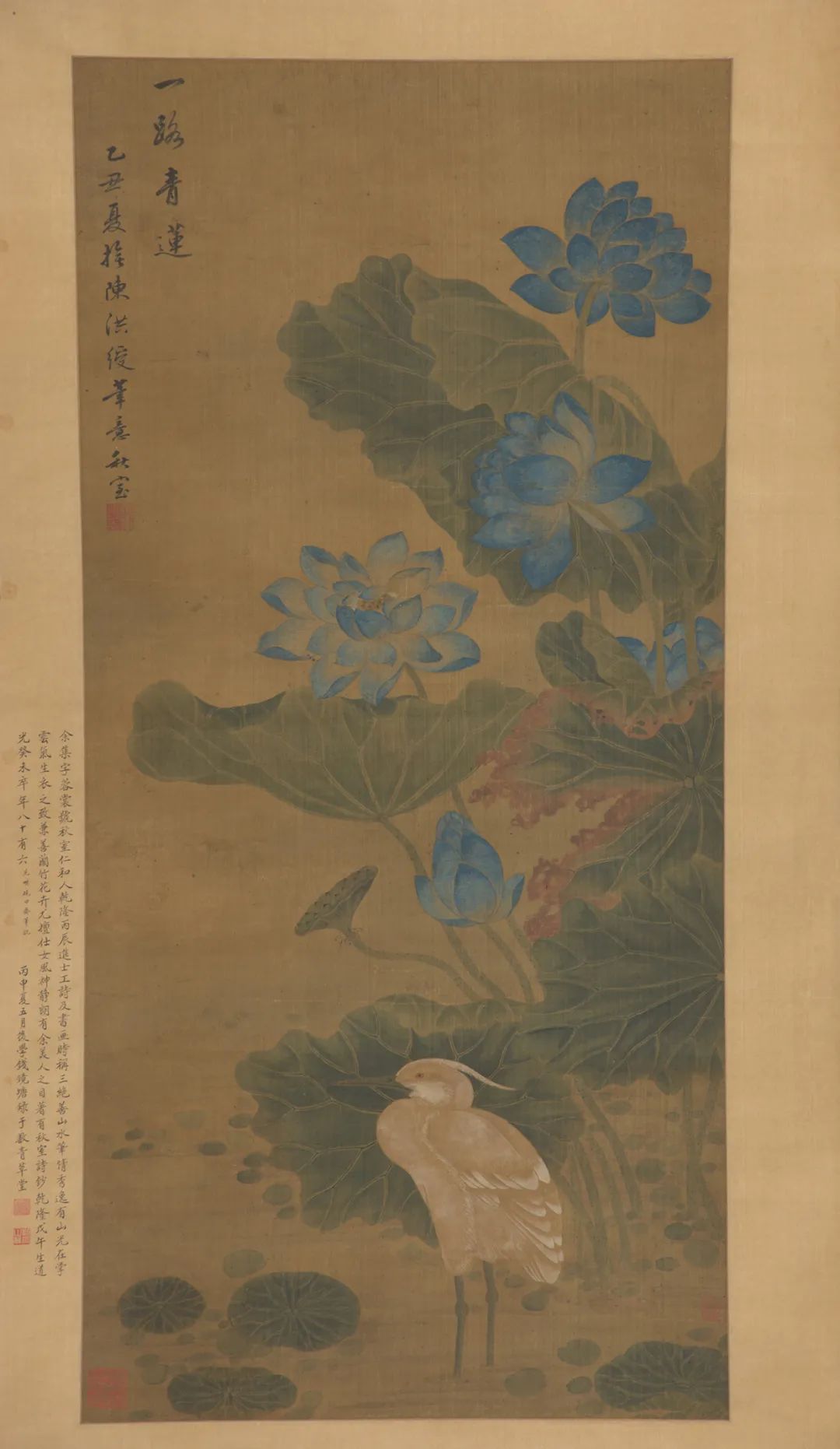 清 余集 一路青莲图轴 浙江省博物馆藏