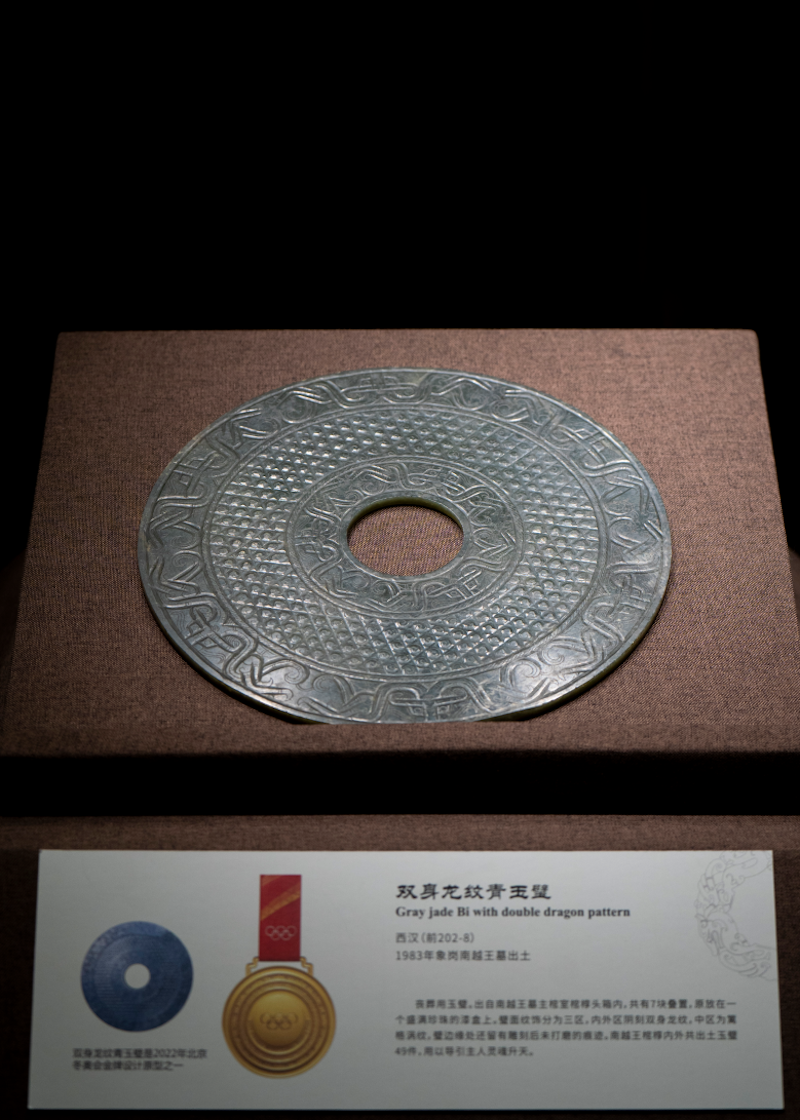 展览现场 西汉双身龙纹青玉璧