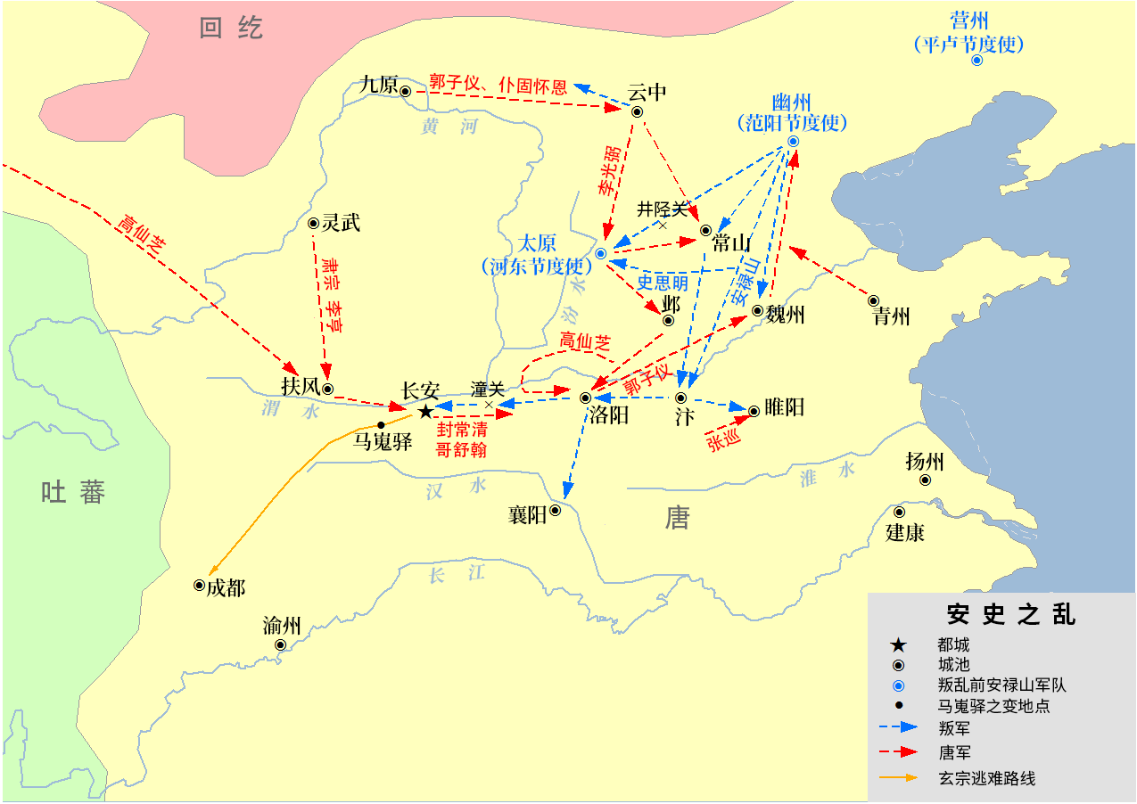 安史之乱地图