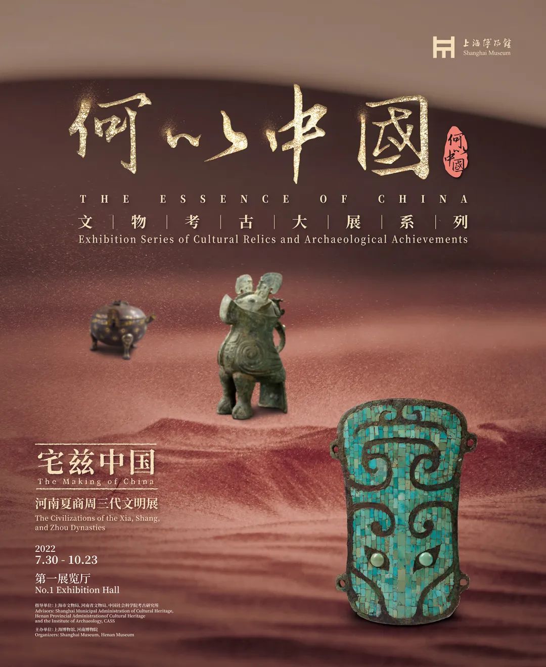 展览海报
