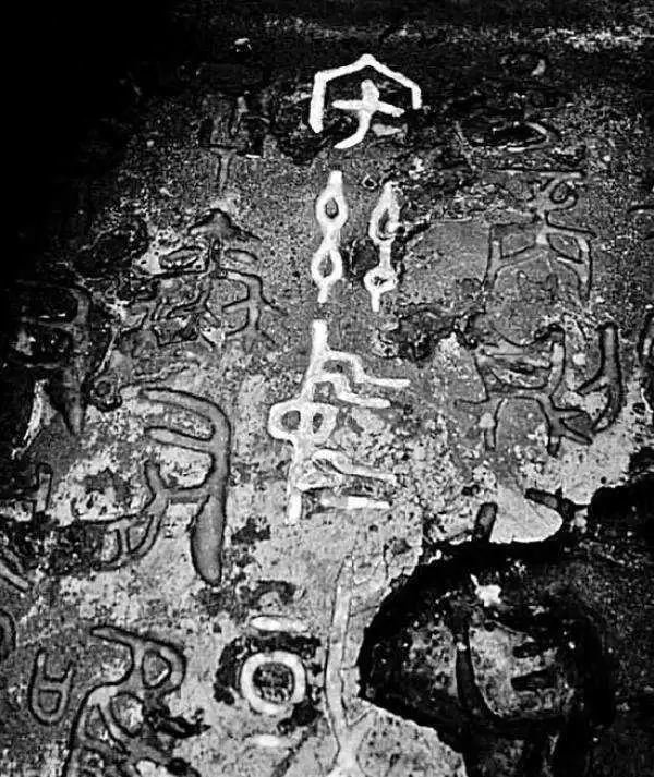 青铜器何尊上的铭字“宅兹中国”