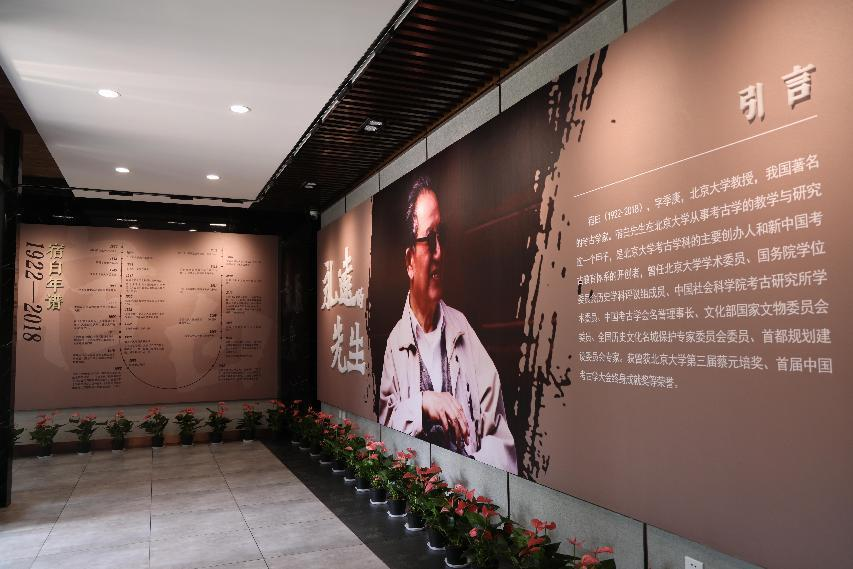 宿白先生纪念展现场