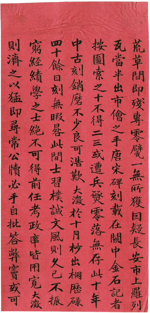 吴大澂致潘祖荫札 笃斋藏
