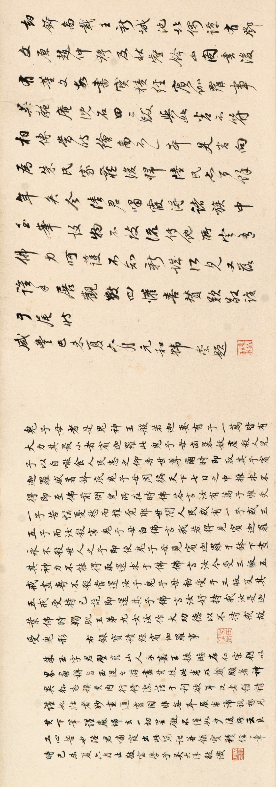 朱玉 揭钵图(拖尾)浙江省博物馆藏