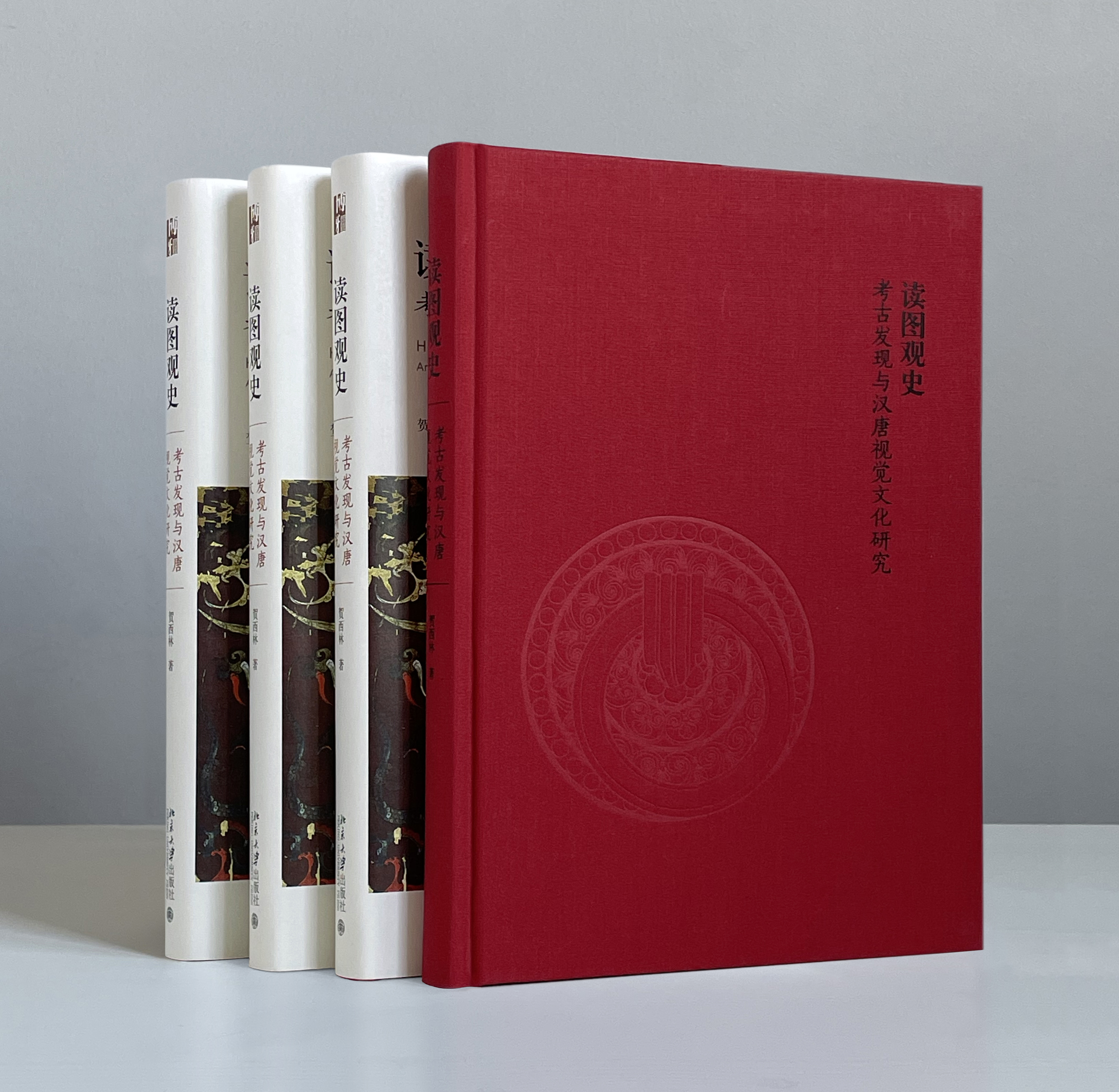 《读图观史:考古发现与汉唐视觉文化研究》书影