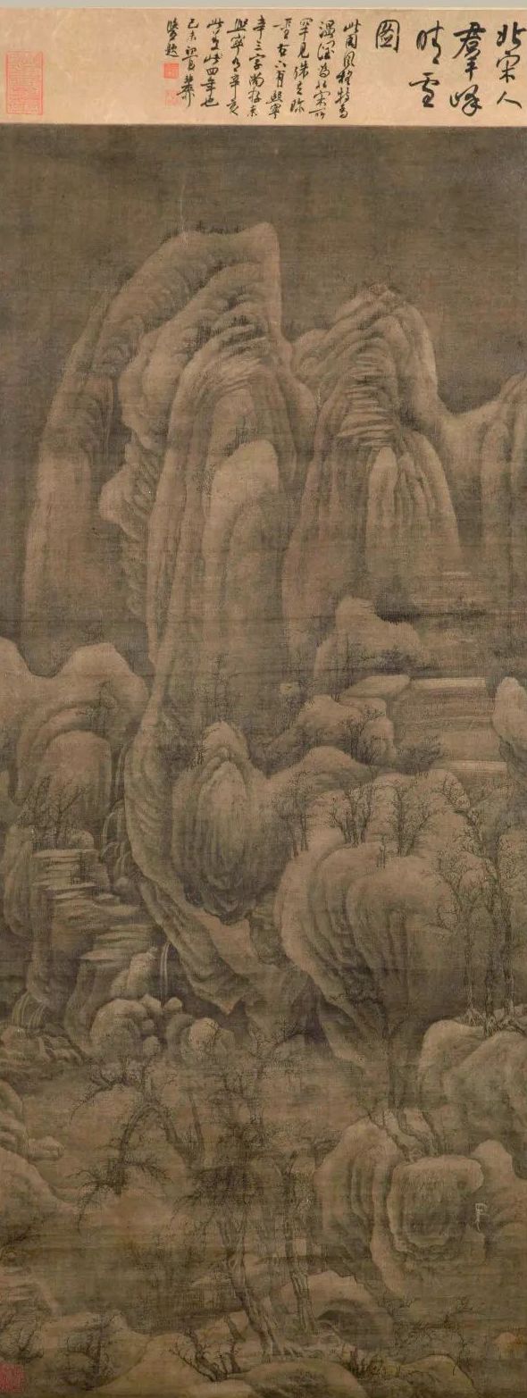 北宋佚名《群峰晴雪图》轴 广东省博物馆藏