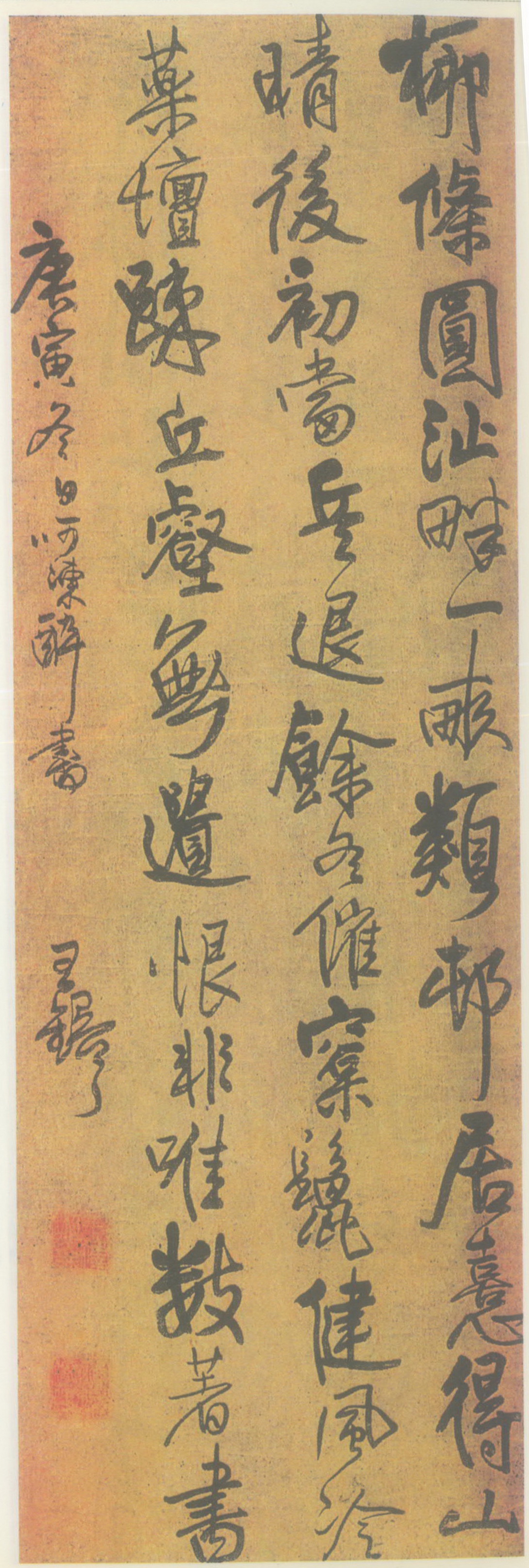 王铎《坐餐勝亭之作》五律诗之一