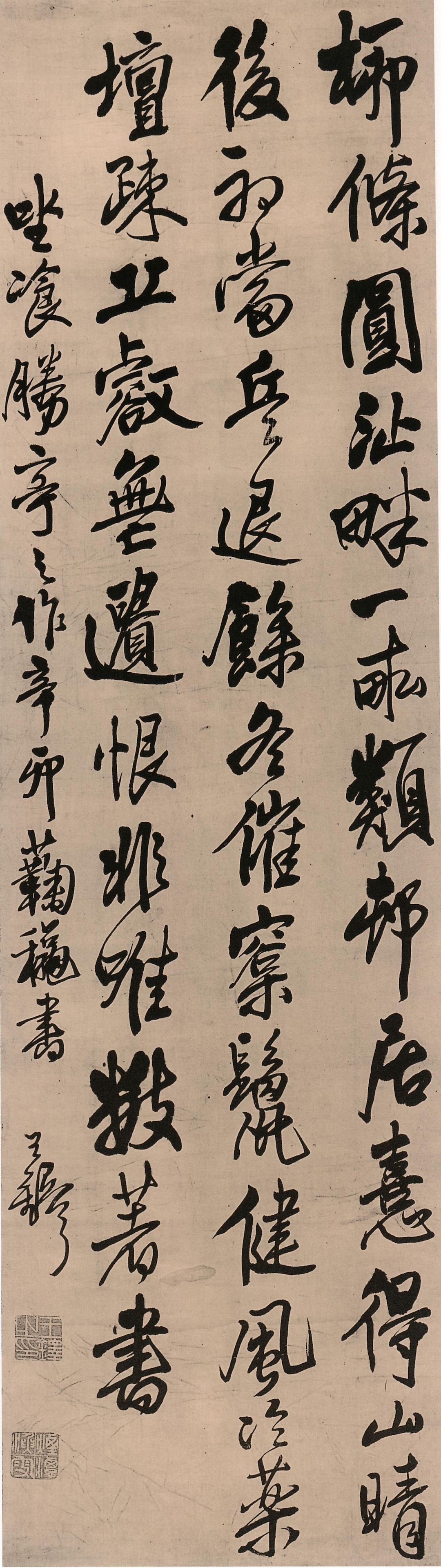 王铎《坐餐勝亭之作》五律诗之二