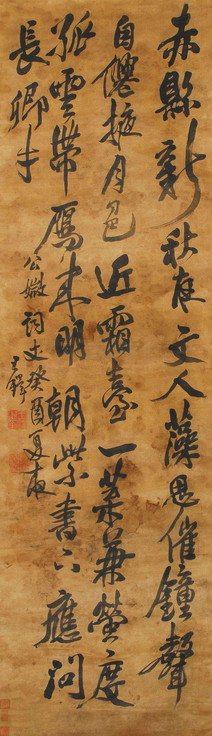 王铎 书 唐钱起《和万年成少府寓直》五言律诗之二