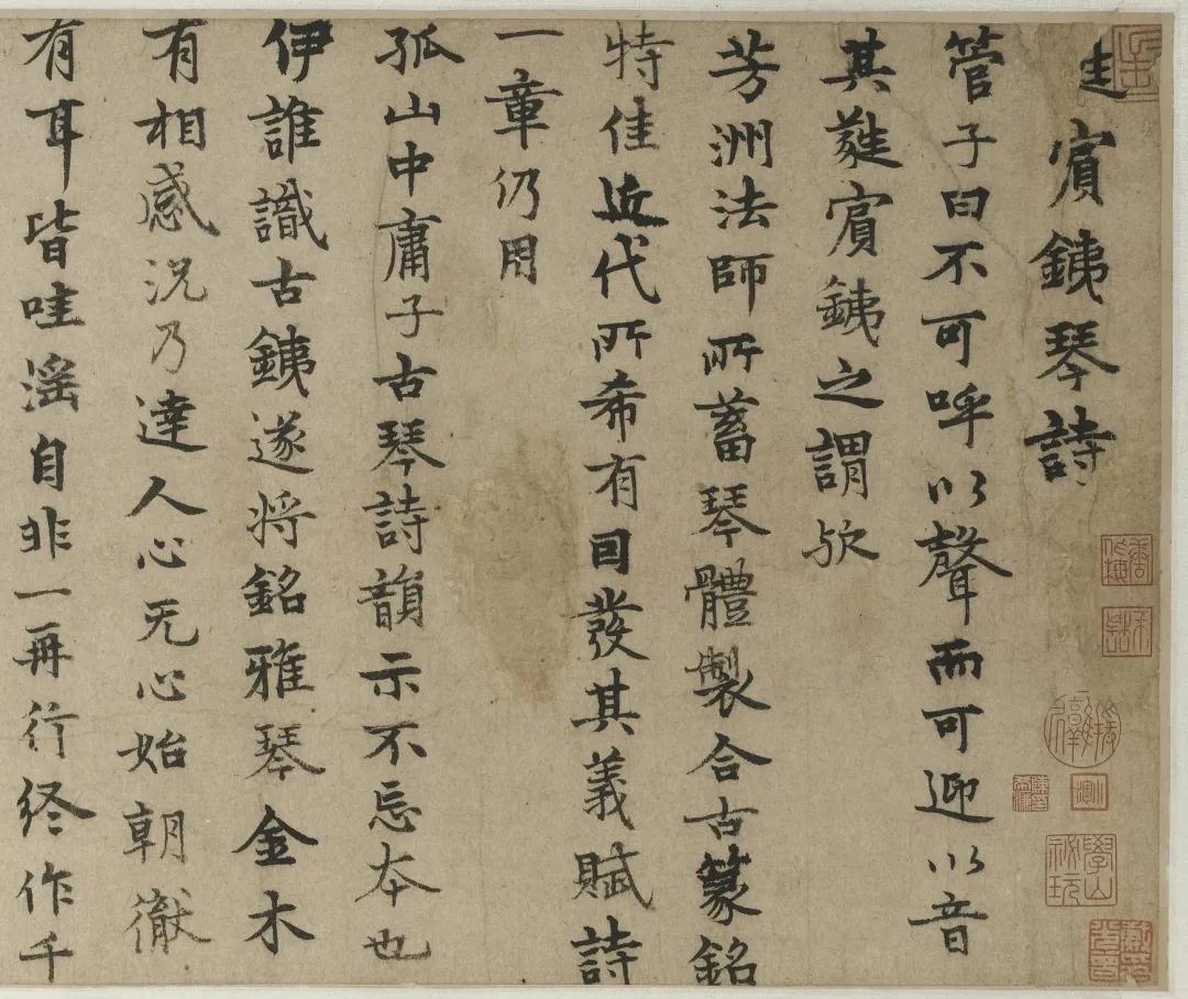 元 张雨《楷书蕤宾铁琴诗卷》（局部） 上海博物馆藏