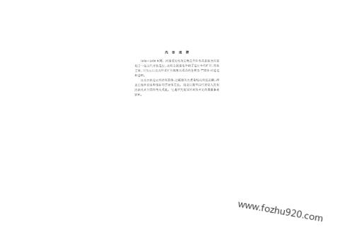 丁种第十三_巩县铁生沟-文物考古汇编 丁种第十三_巩县铁生沟-文物考古汇编