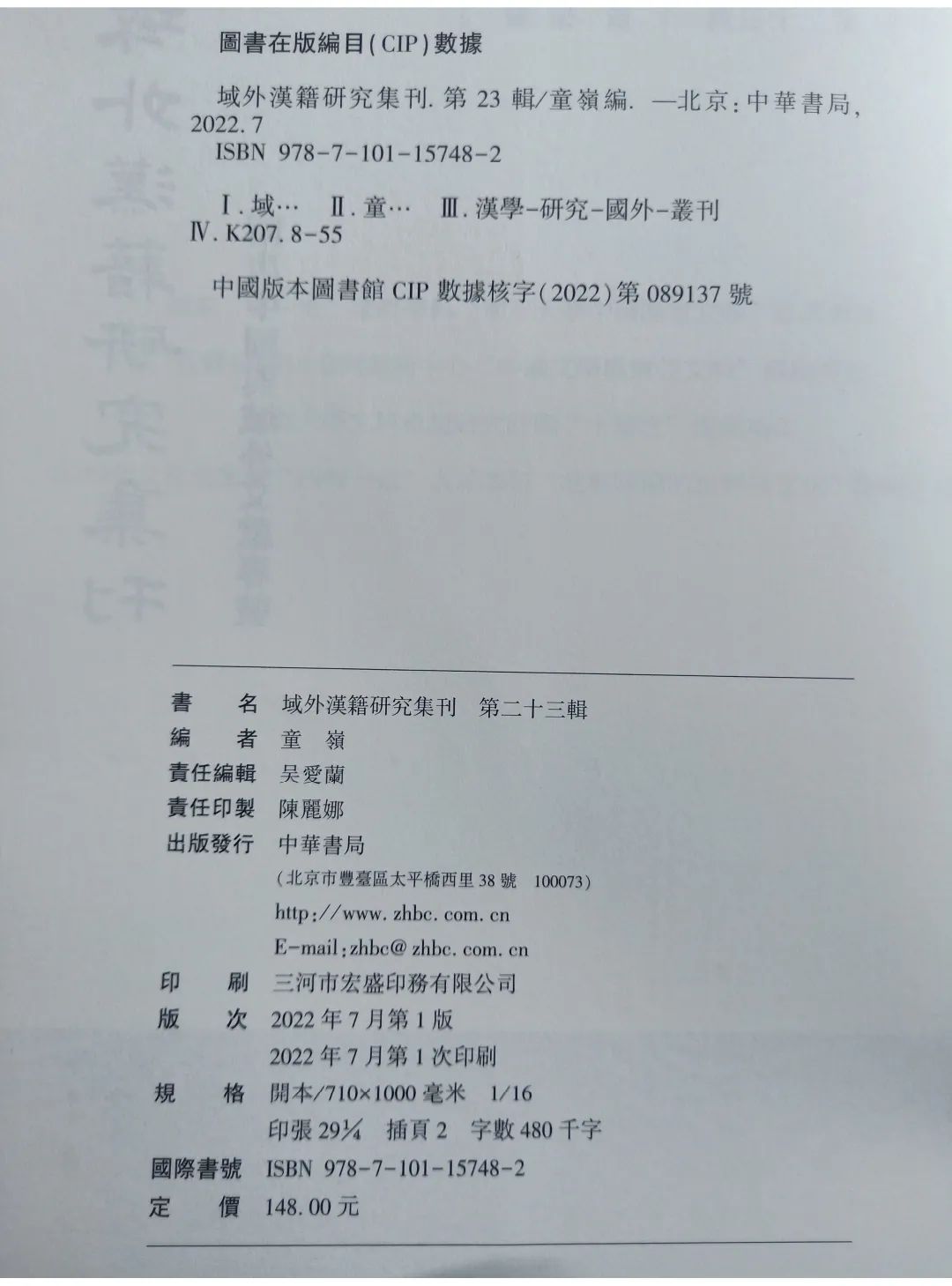 冯培红丨实证与创新——荒川正晴《欧亚交通、贸易与唐帝国》介评-书籍资料库-