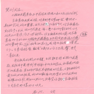 从考古学家张忠培先生给晚学的一封回信说起