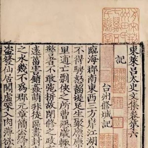 书香一千年：从苏州文献看江南藏书刻书史