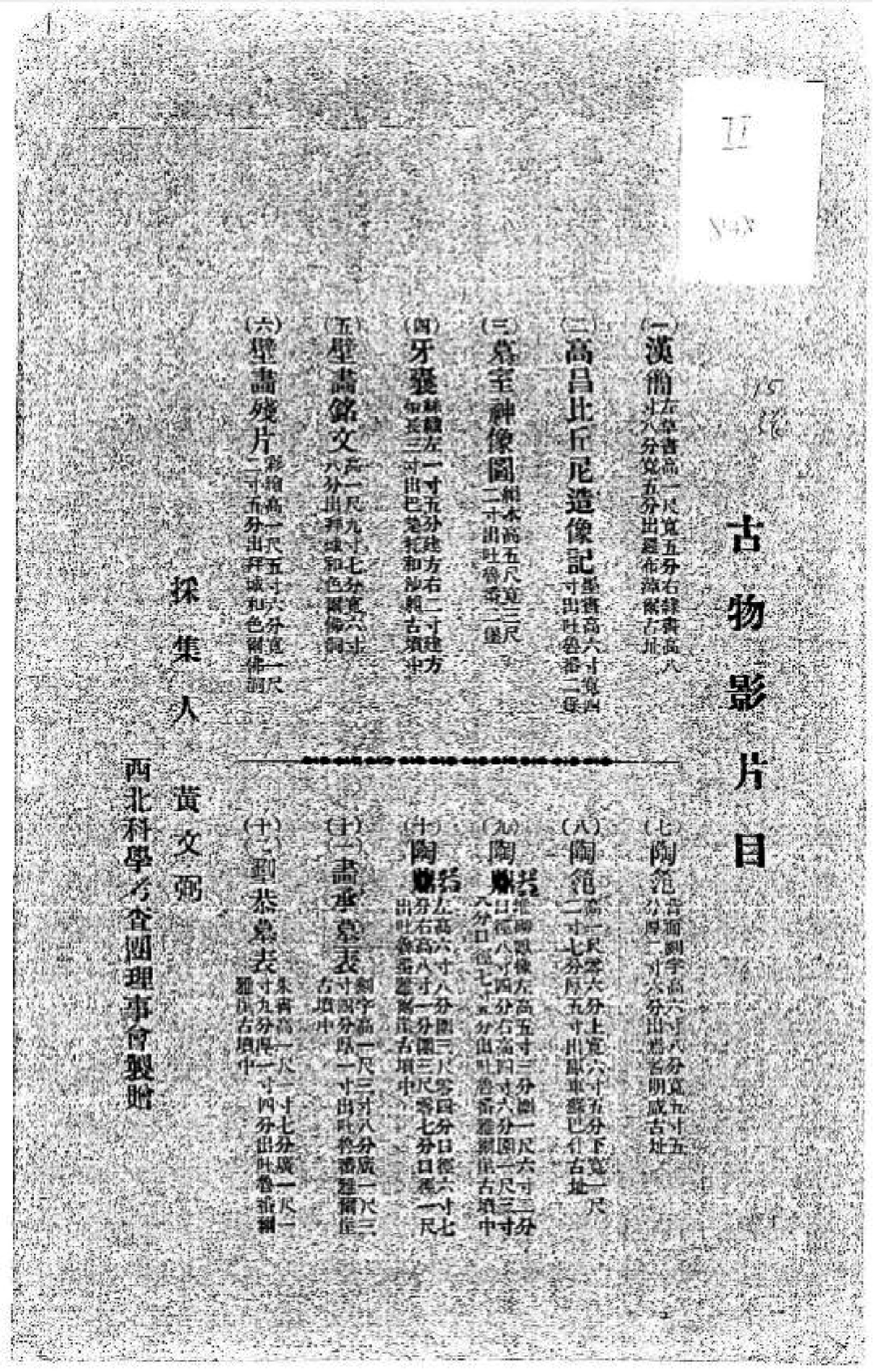 Amazon.co.jp: 1883年 古文眞寶校本 : 訂正標記/ [黄堅編