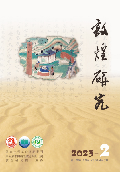 1683613156816147.png 2023-2期封面.png