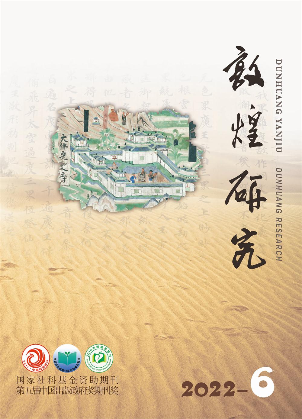 1678416999123497.jpg 2022-6期封面.jpg