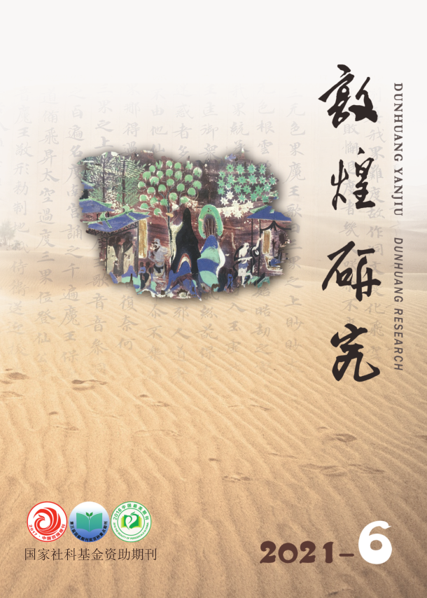 1640833743468419.png 2021-6期封面.png