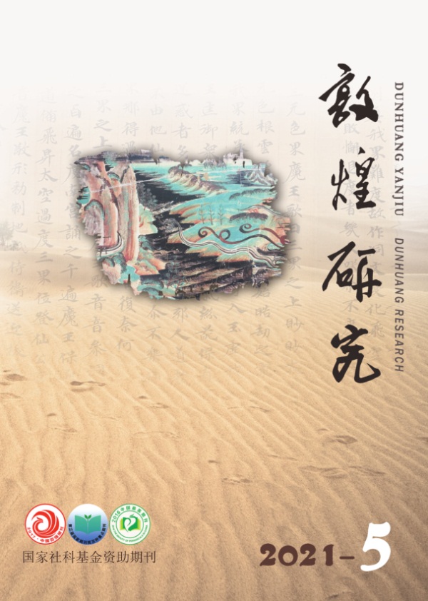 1638267497276363.jpg 2021-5期封面.jpg