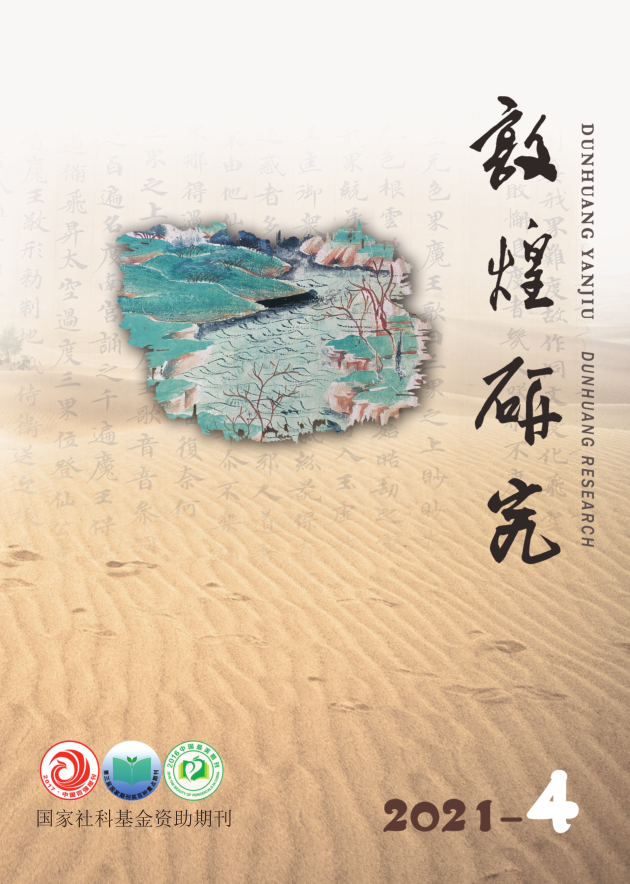 1629255658862158.png 2021-4期封面.png