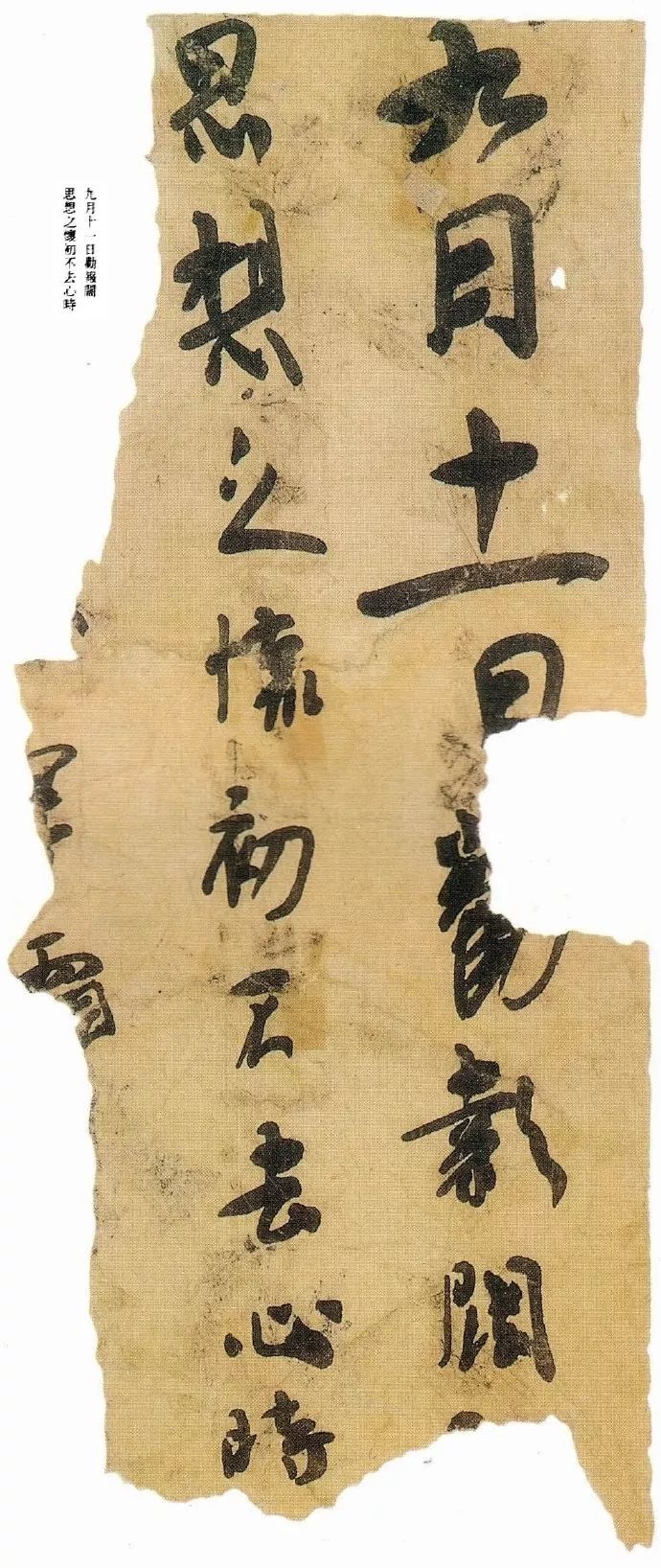 楼兰残纸文书——中国书法初始化-深度阅读- 楼兰残纸文书——中国书法初始化-深度阅读-