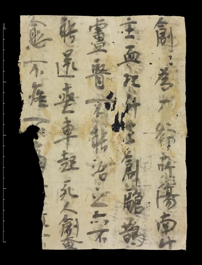 楼兰残纸文书