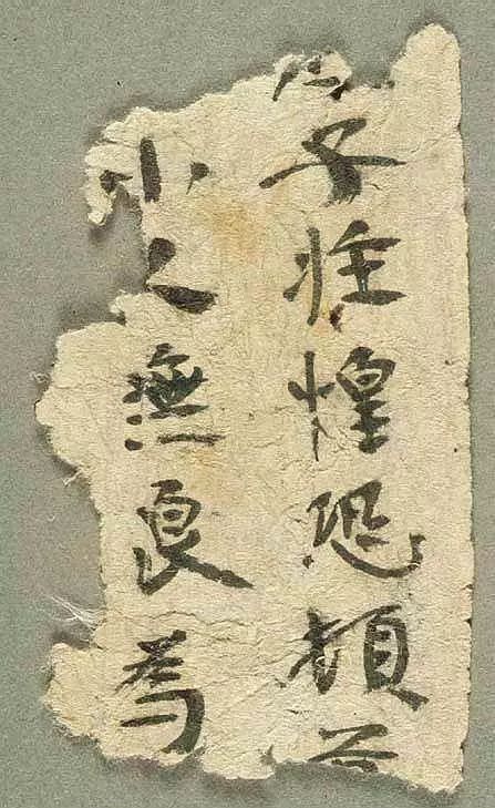 楼兰残纸文书——中国书法初始化-深度阅读- 楼兰残纸文书——中国书法初始化-深度阅读-
