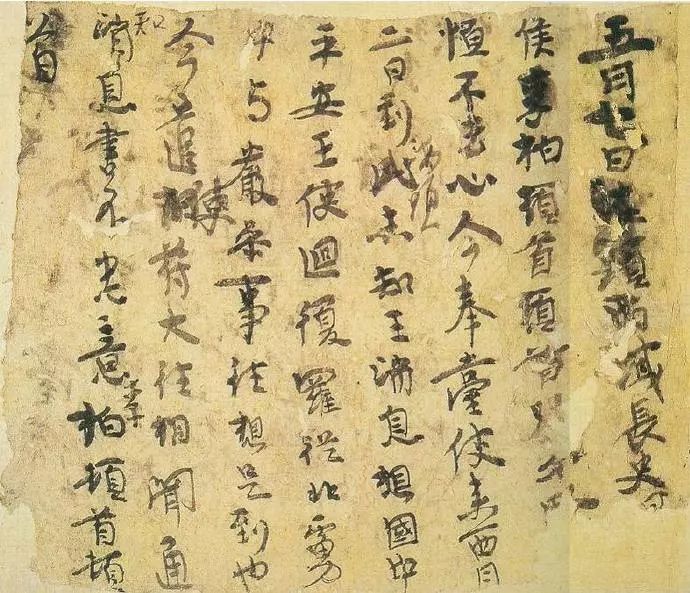 楼兰残纸文书——中国书法初始化-深度阅读-