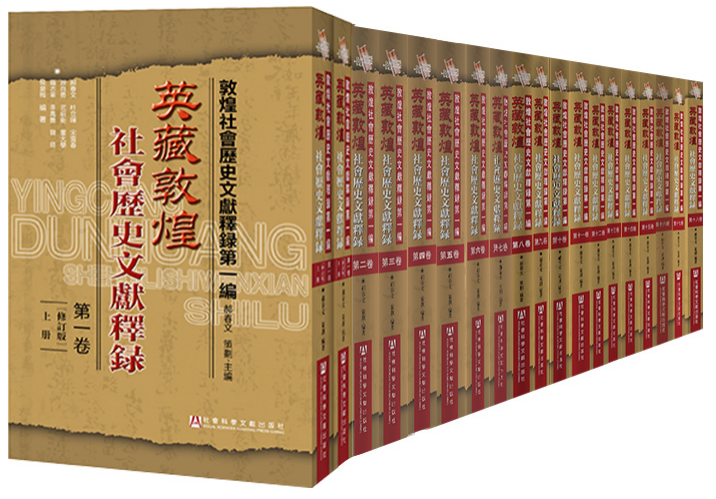 とっておきし福袋 荣新江|关于敦煌文献的“数字化”问题-专家观点- 日本史