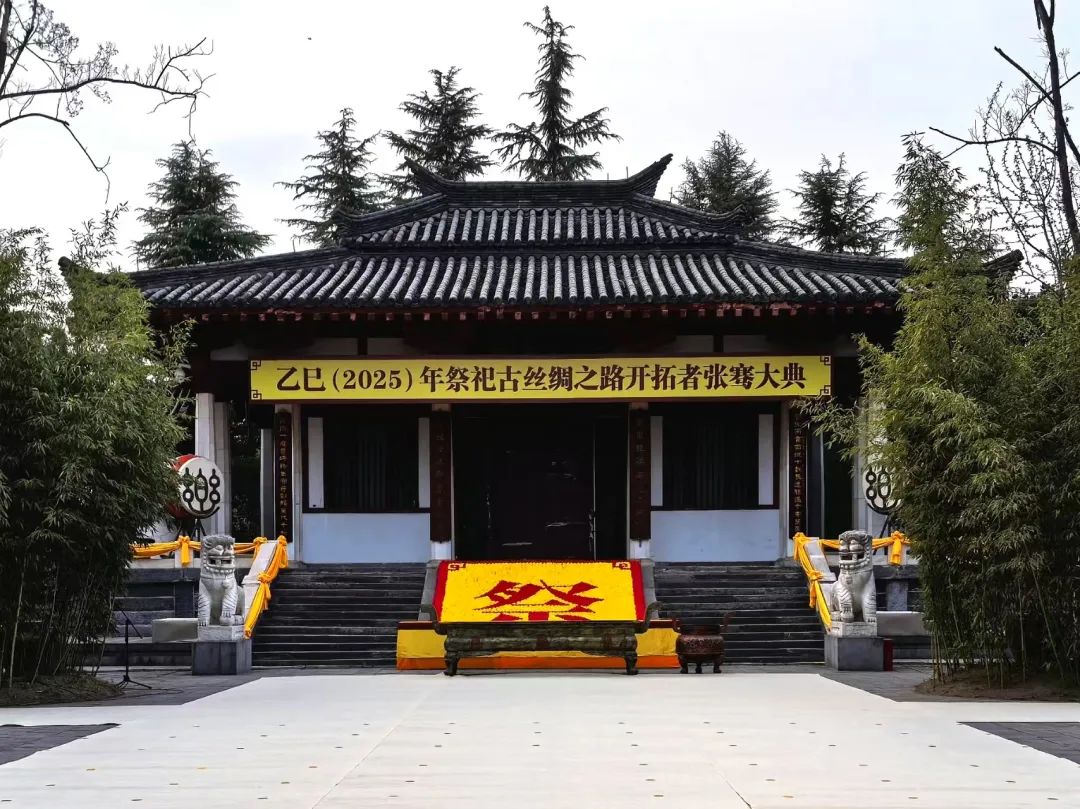 乙巳（2025）年祭祀古丝绸之路开拓者张骞大典隆重举行
