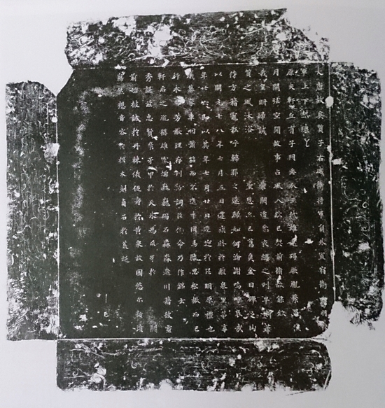 点击图片进入下一页 陕西公布唐代奚国王子墓志 曾为人质死因存疑