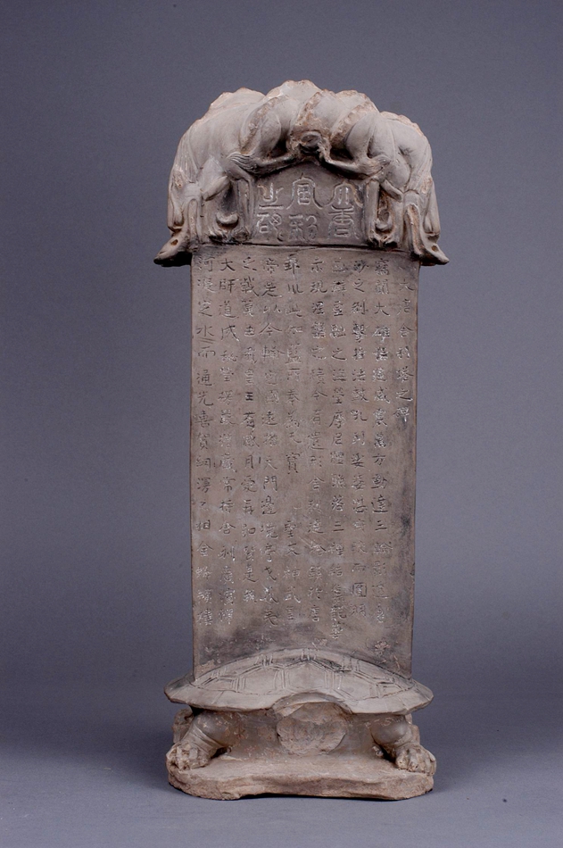 Z1632 陶舍利塔碑唐代  陶.jpg